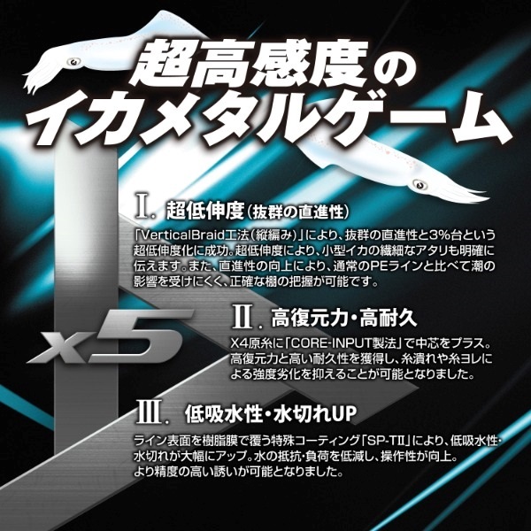 ｱﾊﾞﾆ ｲｶﾒﾀﾙﾏｯｸｽﾊﾟﾜｰPE X5 ﾏｰｷﾝｸﾞ 200m